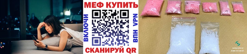 Меф мяу мяу мука Новая Ладога