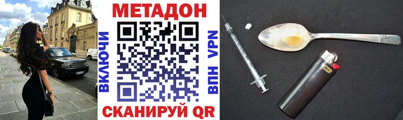 МЕТАДОН methadone  Купить закладки  Новая Ладога 
